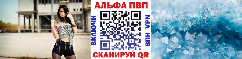 Alpha PVP кристаллы  Купить  Петровск 