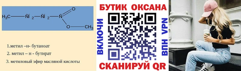 Бутират оксибутират  Купить где  Петровск 