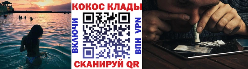 Купить закладки Петровск Кокаин 97%