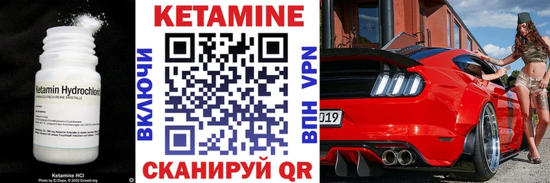 Купить где  Петровск  КЕТАМИН VHQ 