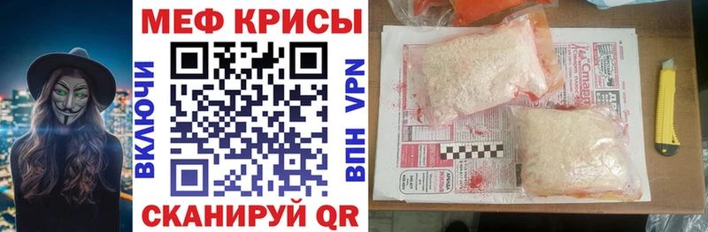 МЕФ мяу мяу  Купить закладки  Петровск 