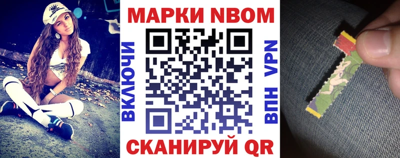 Марки N-bome 1,8мг  Купить где  Петровск 